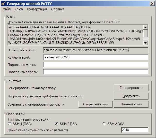 SSH авторизация по ключу (без пароля)
