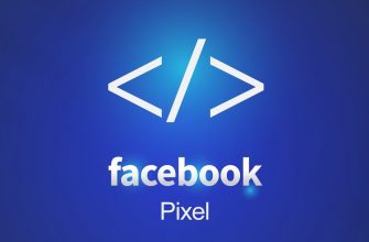 Pixel Facebook: отслеживание и аналитика для вашей рекламы