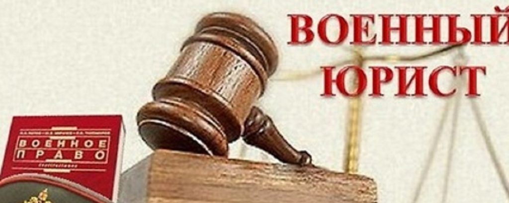 Юридическая помощь призывникам: почему важно обратиться к военному юристу в Вологде