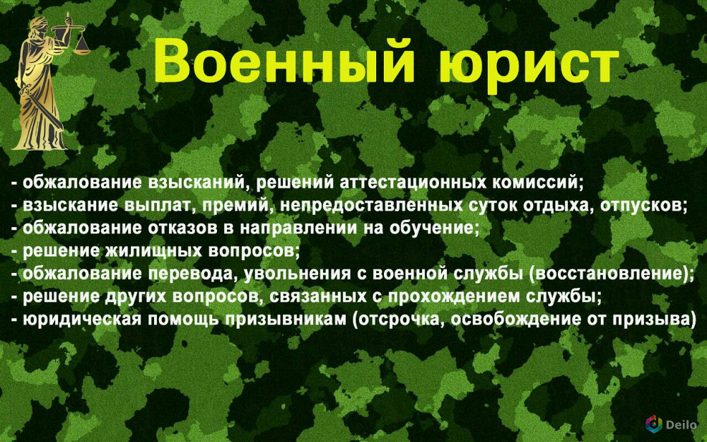 Юридическая помощь призывникам: почему важно обратиться к военному юристу в Вологде